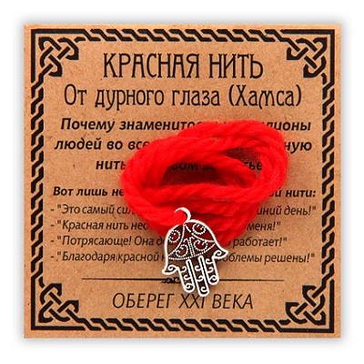 Купить  Красная нить От дурного глаза, серебр. (Хамса)