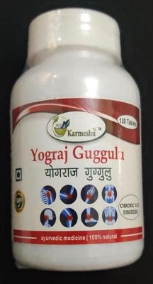 Купить Йоградж Гуггул  (Yograj Guggul) 120 Таблеток ( Кармешу/ Karmeshu) 250 МГ