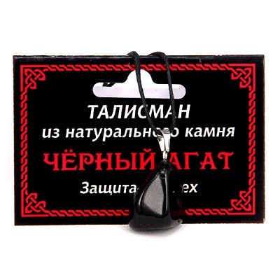 Купить Талисман из натурального камня Чёрный агат со шнурком